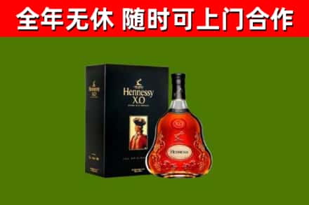 海兴烟酒回收轩尼诗XO.jpg