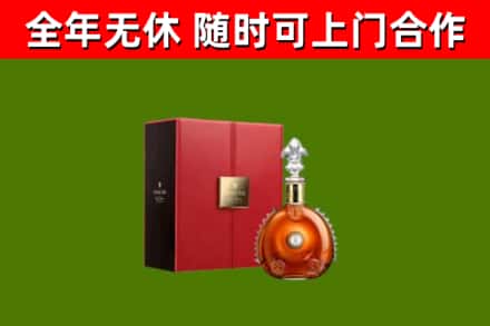 海兴烟酒回收路易十三洋酒.jpg