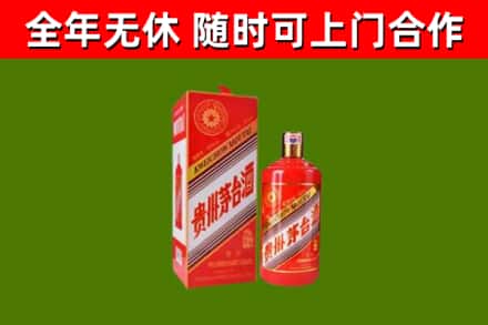 海兴烟酒回收生肖茅台酒瓶.jpg