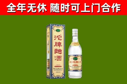 海兴烟酒回收80沱牌曲酒2.jpg
