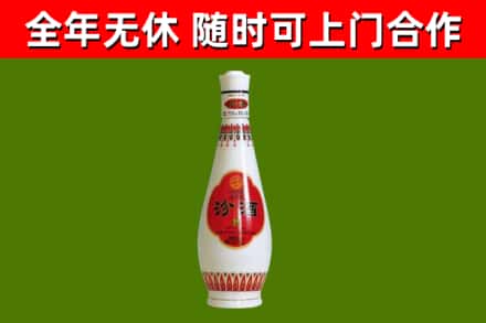 海兴烟酒回收瓷瓶汾酒.jpg