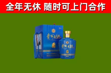 海兴烟酒回收贵州大曲.jpg