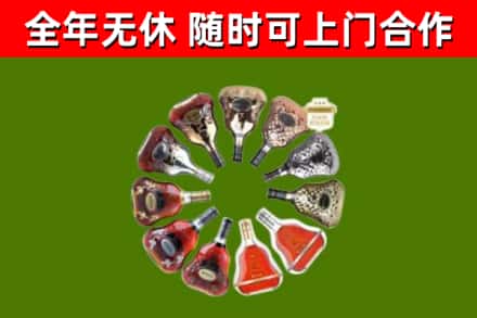 海兴烟酒回收XO洋酒.jpg