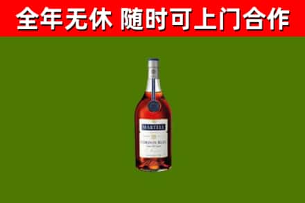 海兴烟酒回收马爹利蓝带洋酒.jpg