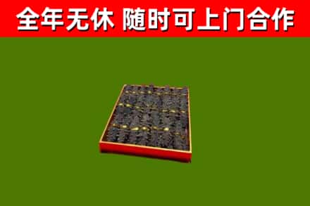 海兴烟酒回收海参.jpg