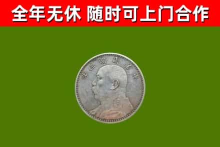 海兴烟酒回收袁大头.jpg